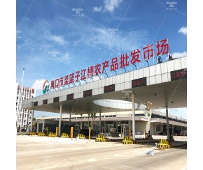 農(nóng)批市場智能稱重管理系統(tǒng)